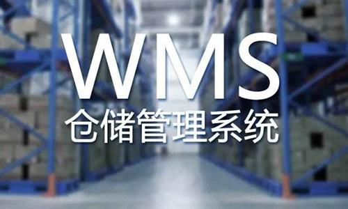 WMS带来的改善